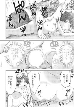 Page 358 of COMIC Penguin Club 2025-02