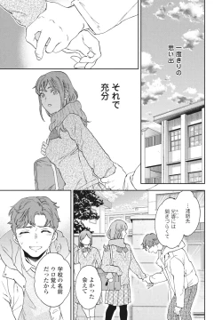 Page 39 of COMIC Penguin Club 2025-02