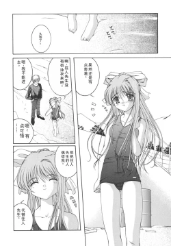 Page 10 of Mi Raikou Ro