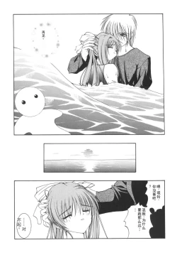 Page 14 of Mi Raikou Ro