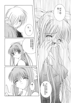 Page 15 of Mi Raikou Ro