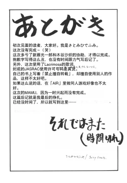 Page 26 of Mi Raikou Ro