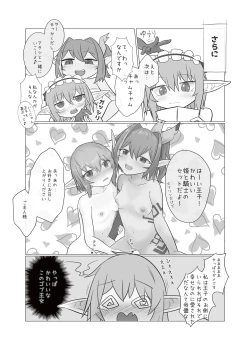 Page 13 of Sennen Sensou no Saichuu ni...