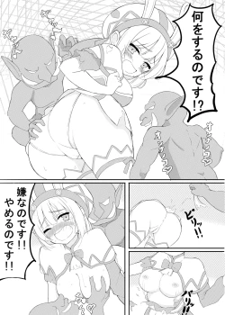 Page 20 of Sennen Sensou no Saichuu ni...