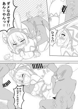 Page 21 of Sennen Sensou no Saichuu ni...