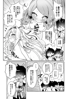 Page 24 of Sennen Sensou no Saichuu ni...