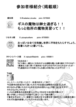 Page 34 of Sennen Sensou no Saichuu ni...