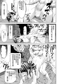 Page 16 of ユ〇ポン