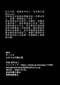 Page 18 of ユ〇ポン