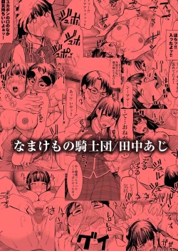 Page 19 of ユ〇ポン