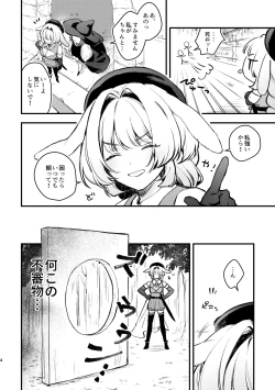 Page 4 of Kabeshiri Usagi Boukensha, Kusuri de Kyousei Hatsujou!?