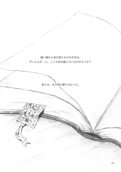 Page 13 of KinderGarten21 Sairokuhon 3