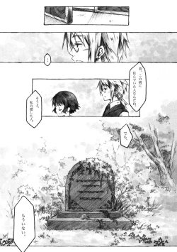 Page 19 of KinderGarten21 Sairokuhon 3