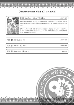 Page 4 of KinderGarten21 Sairokuhon 3