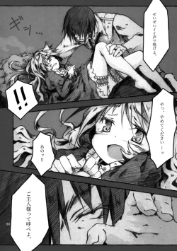 Page 80 of KinderGarten21 Sairokuhon 3