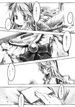 Page 96 of KinderGarten21 Sairokuhon 3