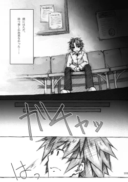 Page 101 of KinderGarten21 Sairokuhon 4