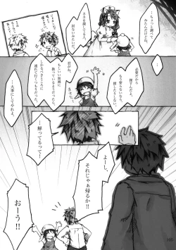 Page 105 of KinderGarten21 Sairokuhon 4