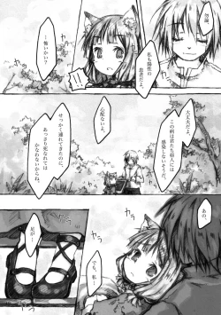 Page 10 of KinderGarten21 Sairokuhon 4