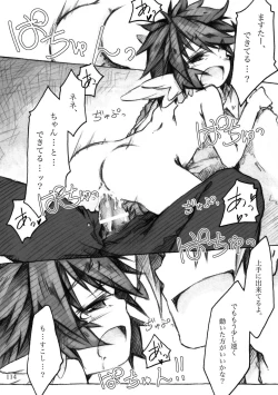 Page 114 of KinderGarten21 Sairokuhon 4