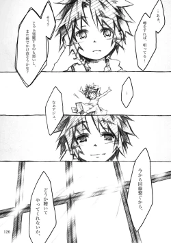 Page 126 of KinderGarten21 Sairokuhon 4