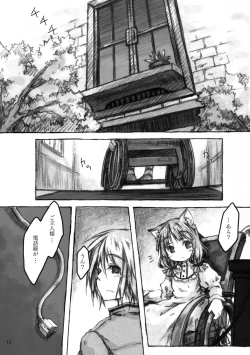 Page 12 of KinderGarten21 Sairokuhon 4