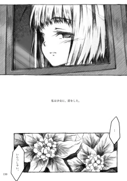 Page 130 of KinderGarten21 Sairokuhon 4