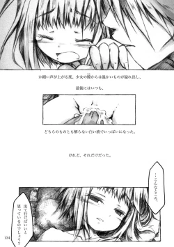 Page 134 of KinderGarten21 Sairokuhon 4