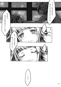 Page 141 of KinderGarten21 Sairokuhon 4