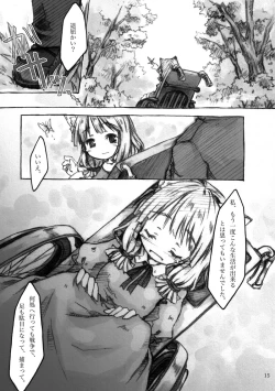 Page 15 of KinderGarten21 Sairokuhon 4