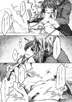 Page 21 of KinderGarten21 Sairokuhon 4