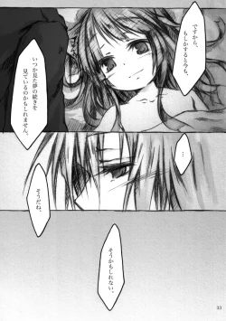 Page 33 of KinderGarten21 Sairokuhon 4