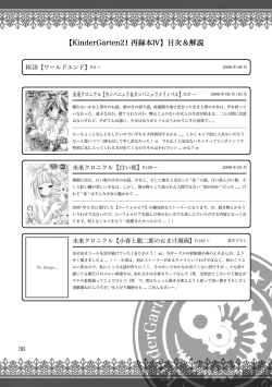 Page 36 of KinderGarten21 Sairokuhon 4