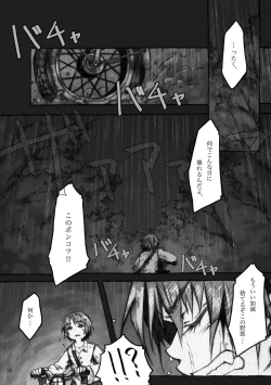 Page 38 of KinderGarten21 Sairokuhon 4