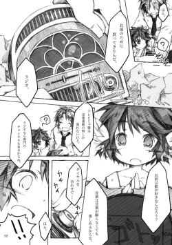 Page 52 of KinderGarten21 Sairokuhon 4