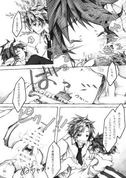 Page 60 of KinderGarten21 Sairokuhon 4