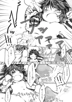 Page 62 of KinderGarten21 Sairokuhon 4