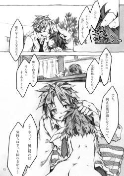 Page 72 of KinderGarten21 Sairokuhon 4