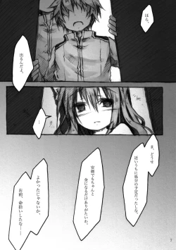 Page 7 of KinderGarten21 Sairokuhon 4