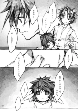 Page 80 of KinderGarten21 Sairokuhon 4