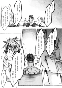 Page 83 of KinderGarten21 Sairokuhon 4