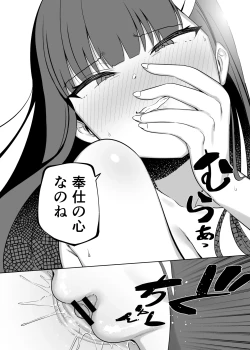 Page 13 of 調◯リオはえっちがヘタ