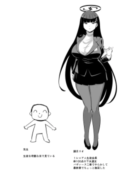 Page 3 of 調◯リオはえっちがヘタ