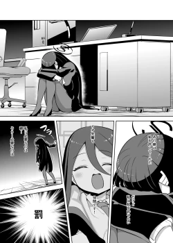 Page 4 of 調◯リオはえっちがヘタ