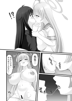 Page 20 of Watashi no Onegai Kiite Kudasai.