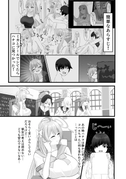 Page 3 of Watashi no Onegai Kiite Kudasai.