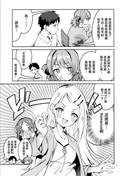 Page 4 of Madamada na Kankei | 尚未满足的关系