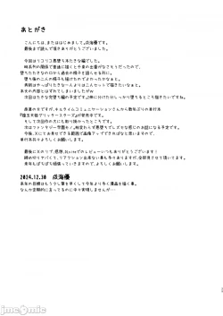 Page 30 of Higan no Hana wa Naraku ni Otsu