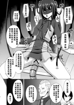 Page 9 of Higan no Hana wa Naraku ni Otsu