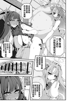 Page 12 of 似ている二人は先生【催○おじさん】がだ～い好き ～人生さよならウェディング編～